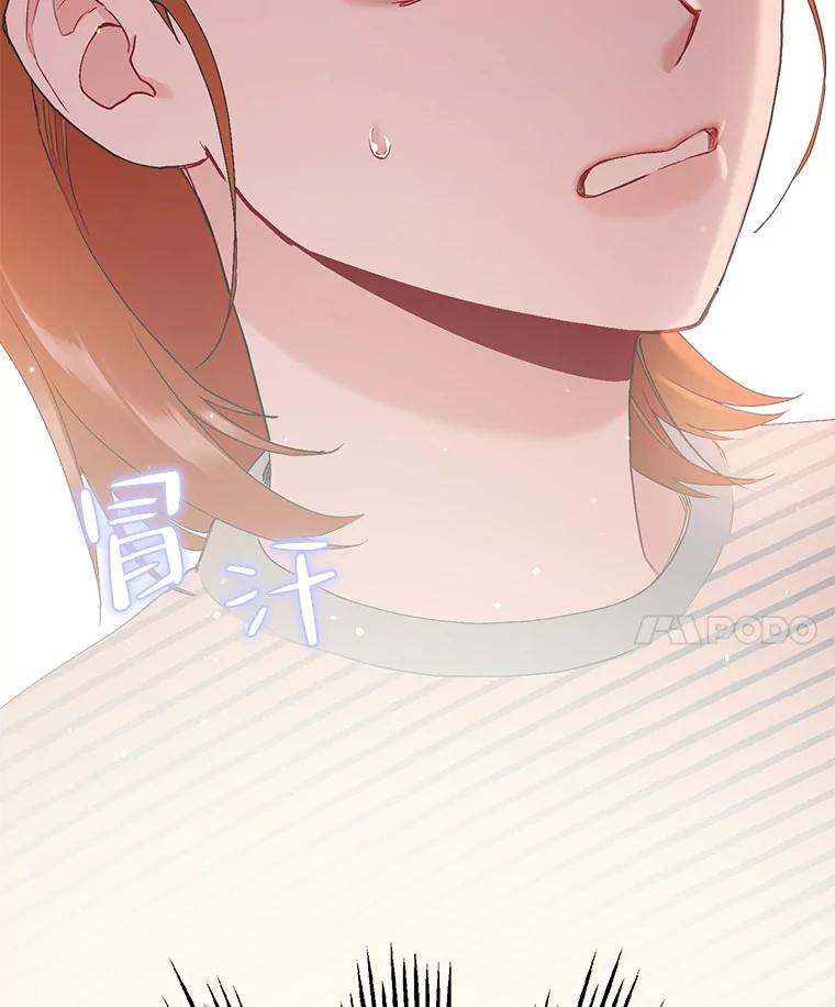 《第二个丈夫》13.拒绝学妹 第112页