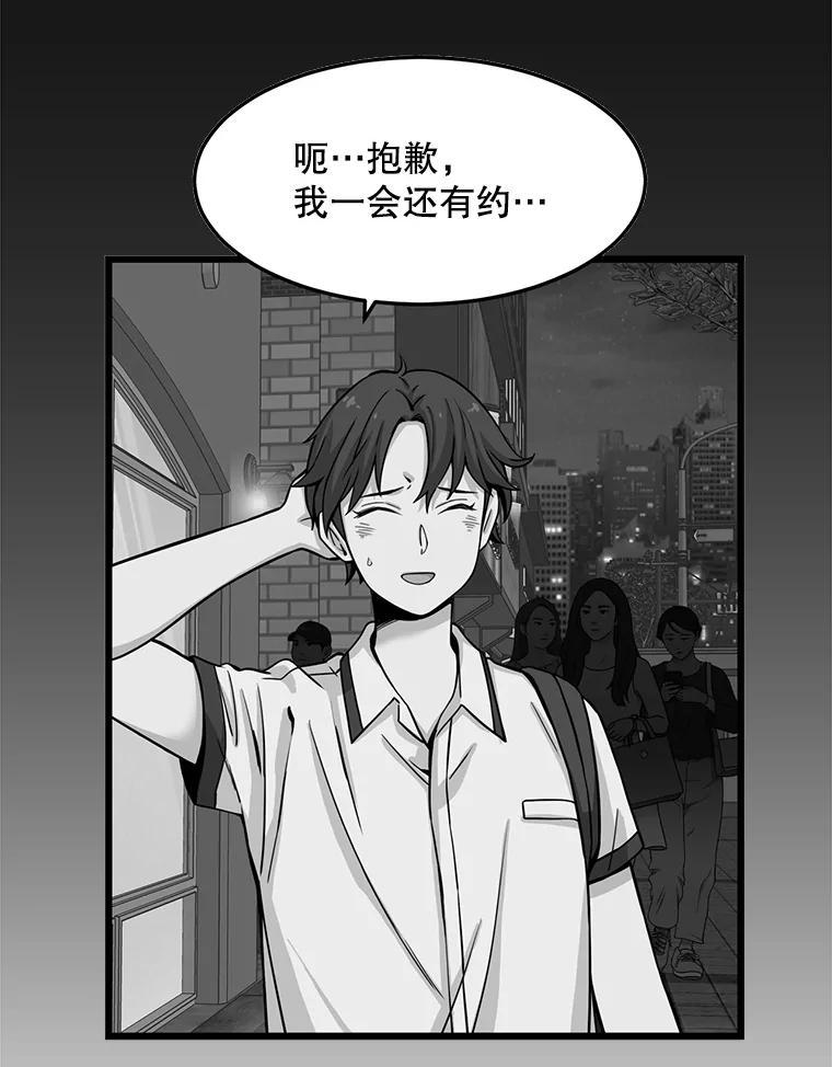 《想要我》13.争吵 第15页