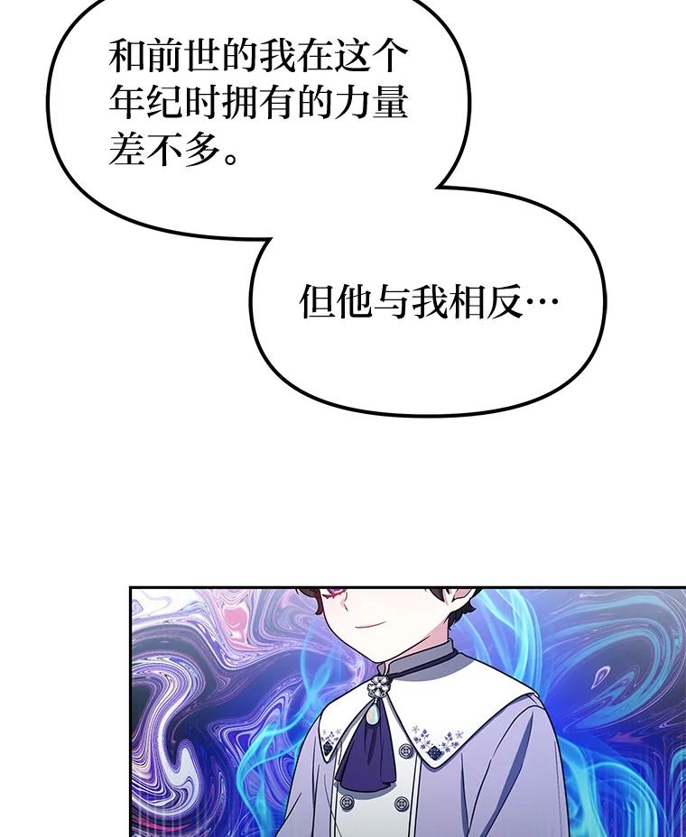 《宝贝龙太子妃驯服疯子》12.两面派 第59页