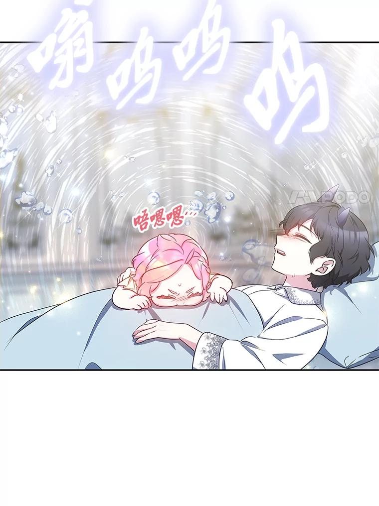 《宝贝龙太子妃驯服疯子》12.两面派 第38页