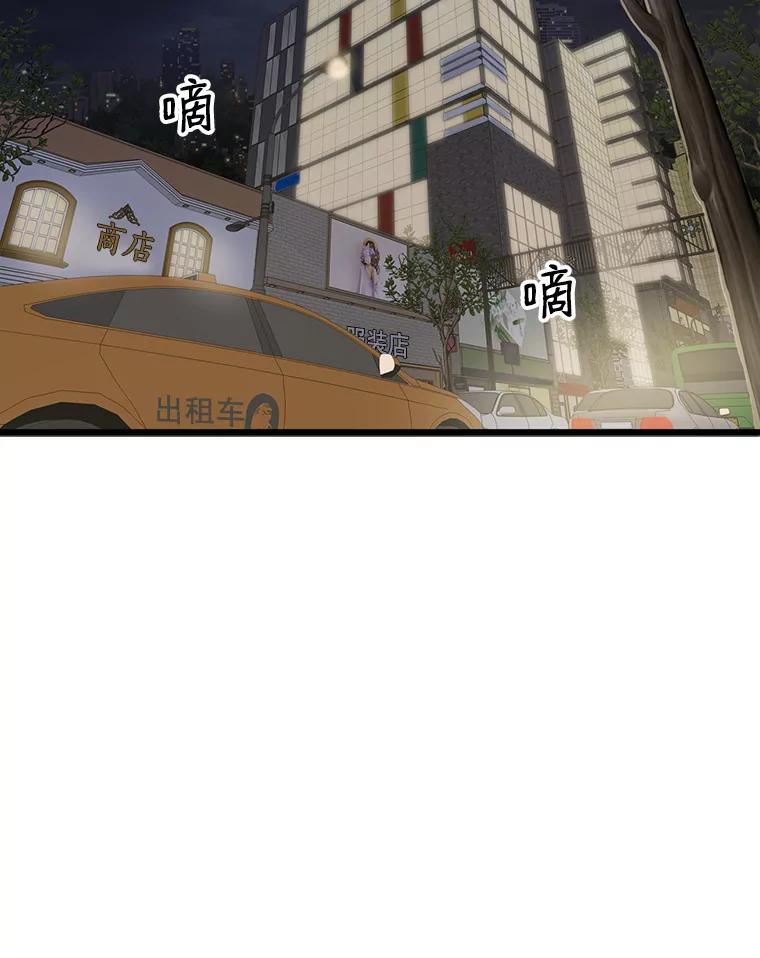 《想要我》13.争吵 第8页