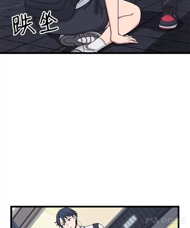 《想要我》13.争吵 第72页