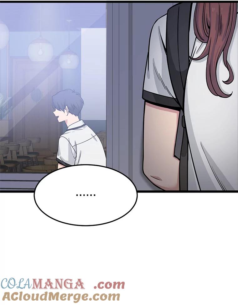 《想要我》13.争吵 第13页