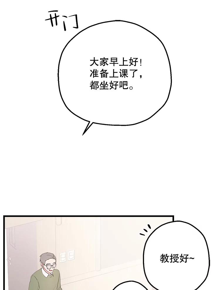 《第二个丈夫》13.拒绝学妹 第16页
