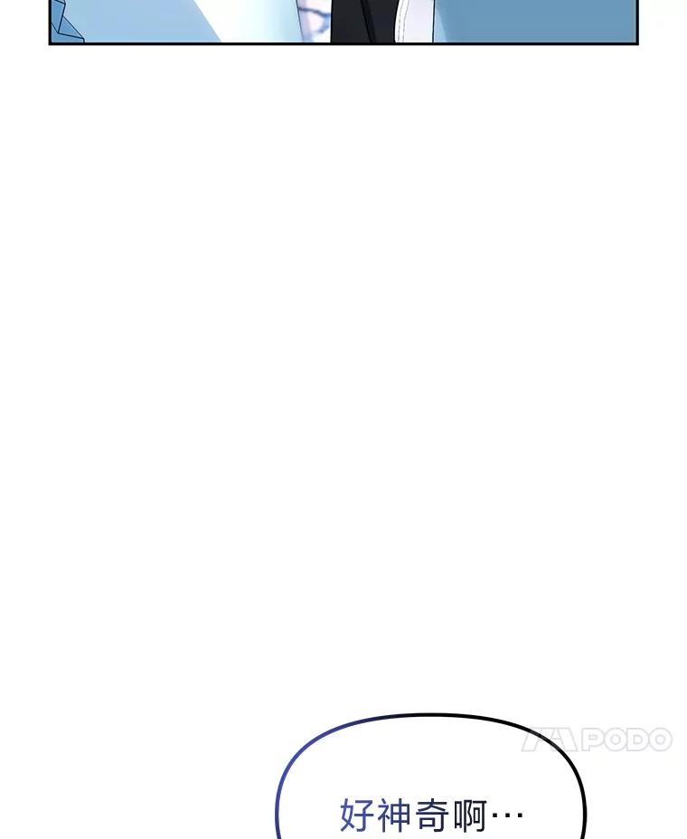 《宝贝龙太子妃驯服疯子》12.两面派 第65页