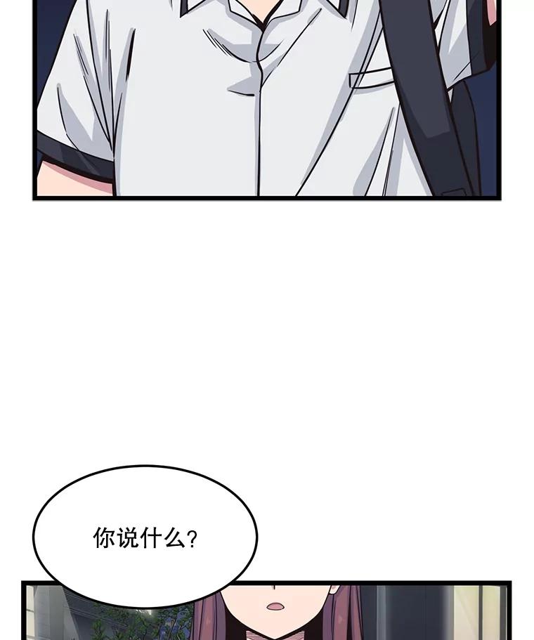《想要我》13.争吵 第58页
