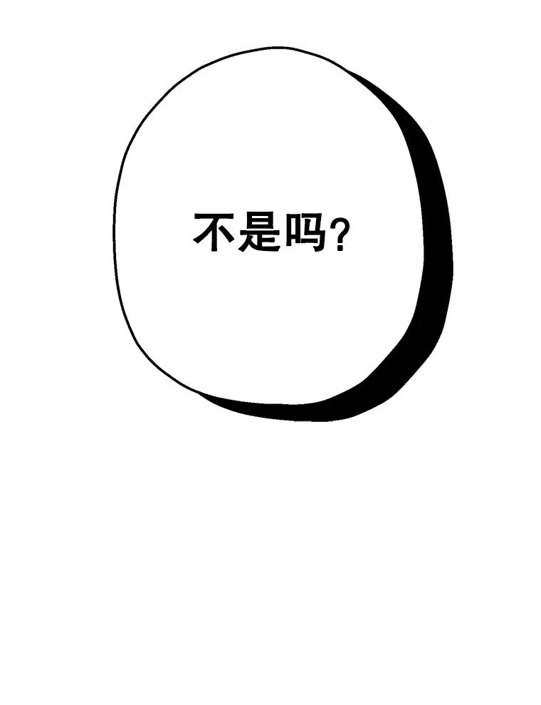 《第二个丈夫》13.拒绝学妹 第6页