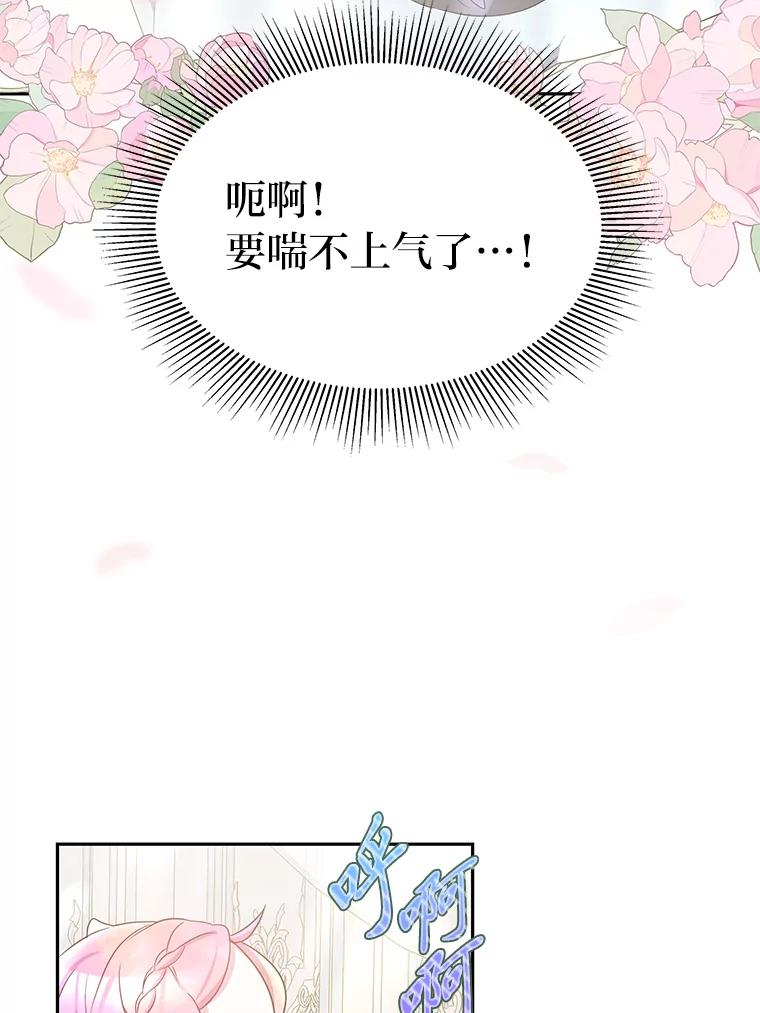 《宝贝龙太子妃驯服疯子》12.两面派 第36页