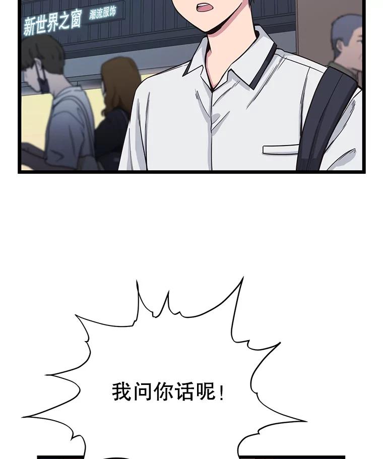 《想要我》13.争吵 第34页