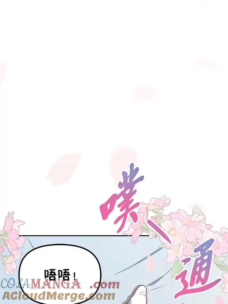 《宝贝龙太子妃驯服疯子》12.两面派 第34页
