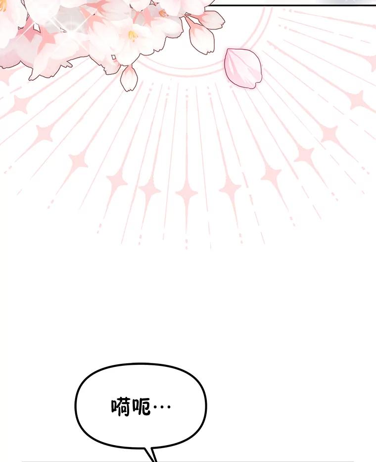 《宝贝龙太子妃驯服疯子》12.两面派 第53页