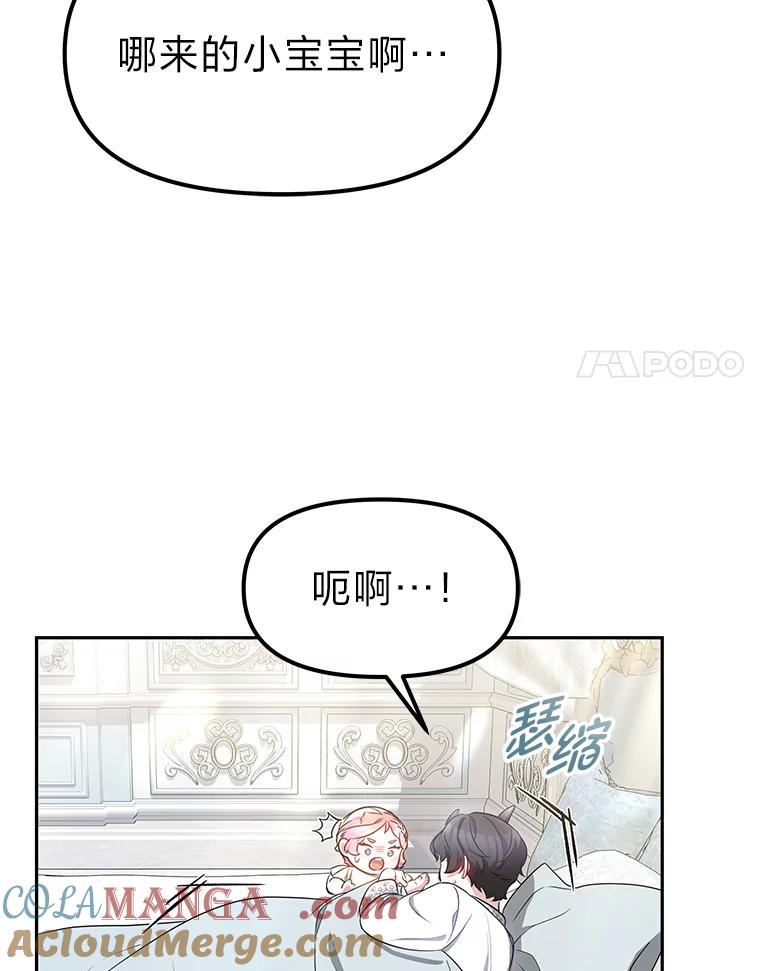 《宝贝龙太子妃驯服疯子》12.两面派 第25页
