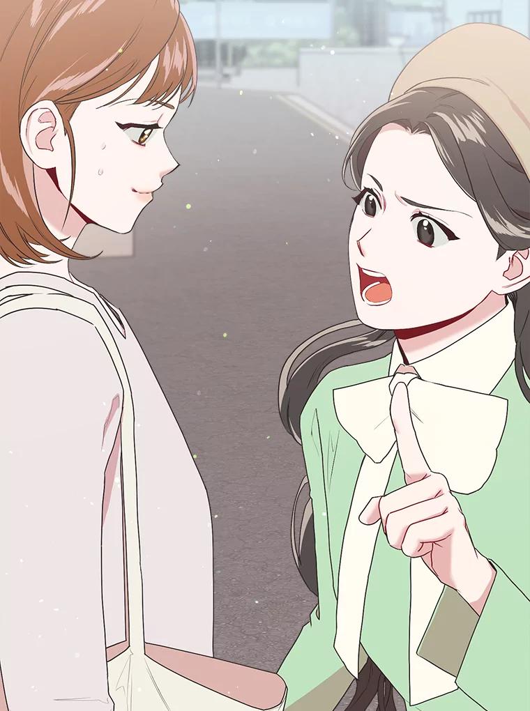 《第二个丈夫》13.拒绝学妹 第51页