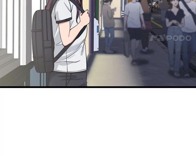 《想要我》13.争吵 第18页
