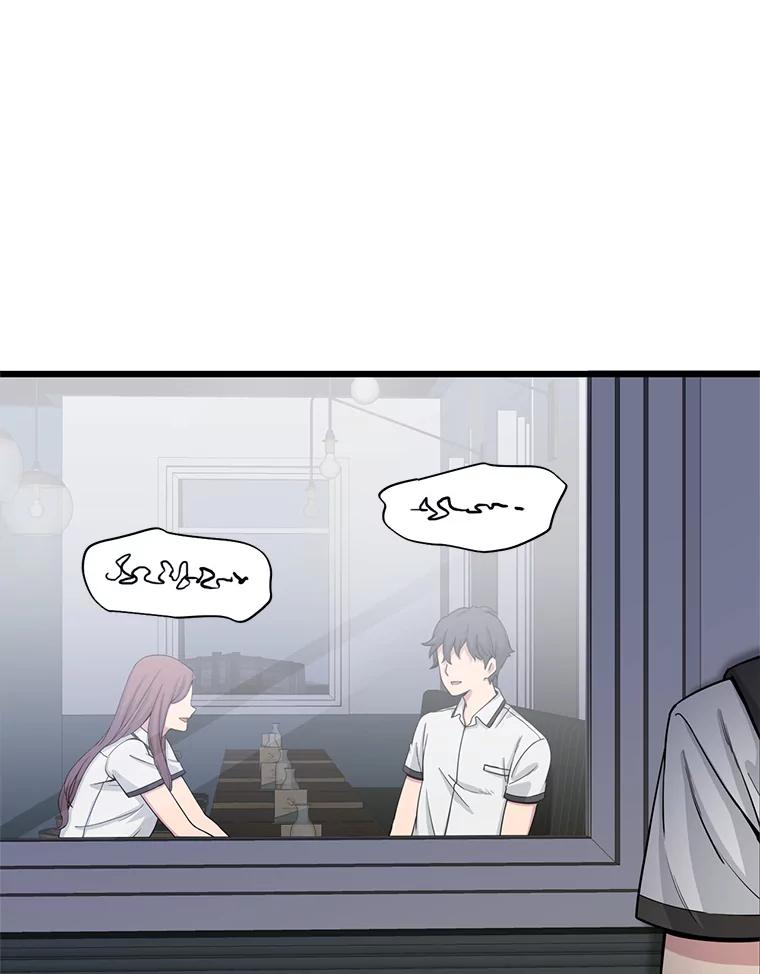 《想要我》13.争吵 第10页