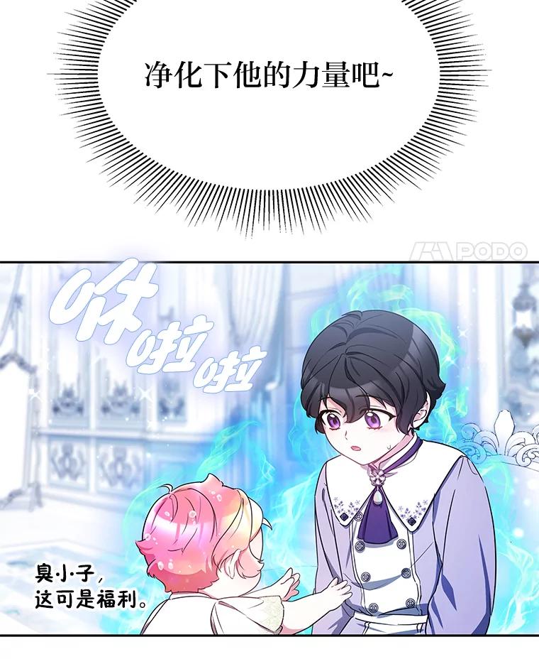 《宝贝龙太子妃驯服疯子》12.两面派 第62页
