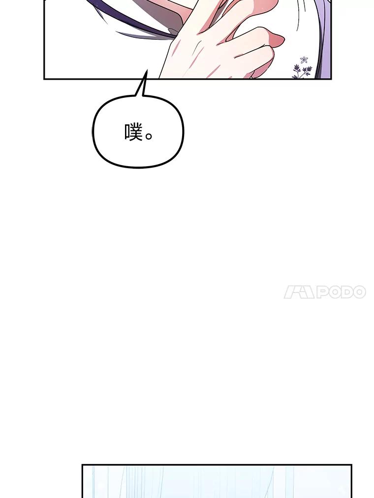 《宝贝龙太子妃驯服疯子》12.两面派 第75页
