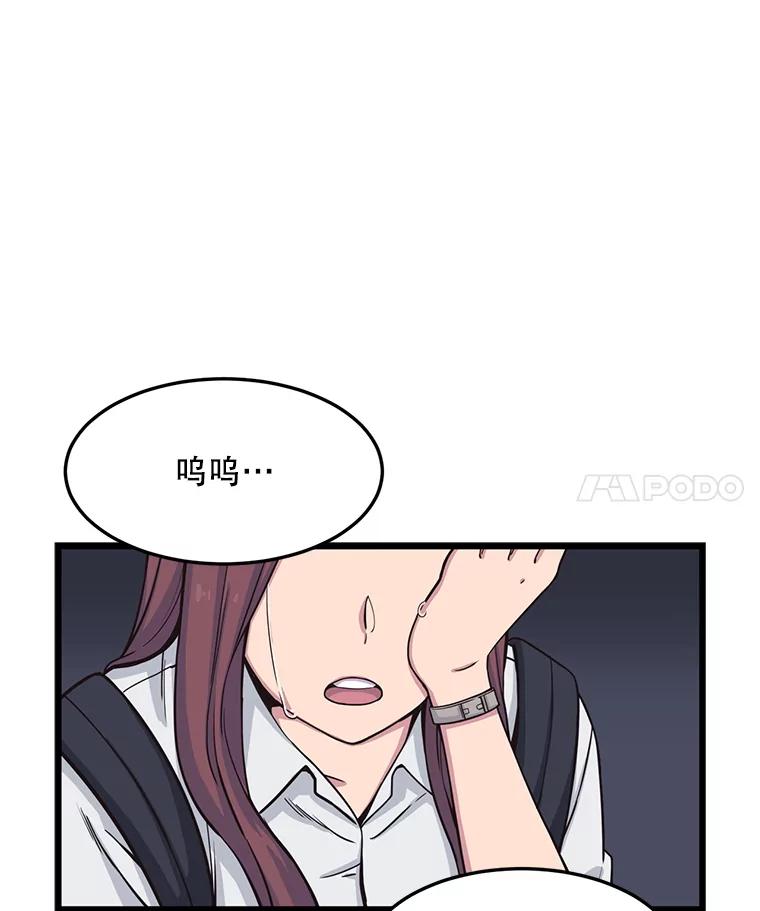 《想要我》13.争吵 第75页