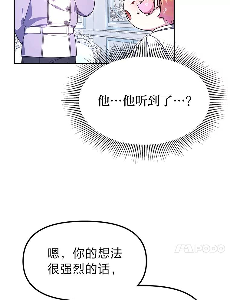 《宝贝龙太子妃驯服疯子》12.两面派 第78页
