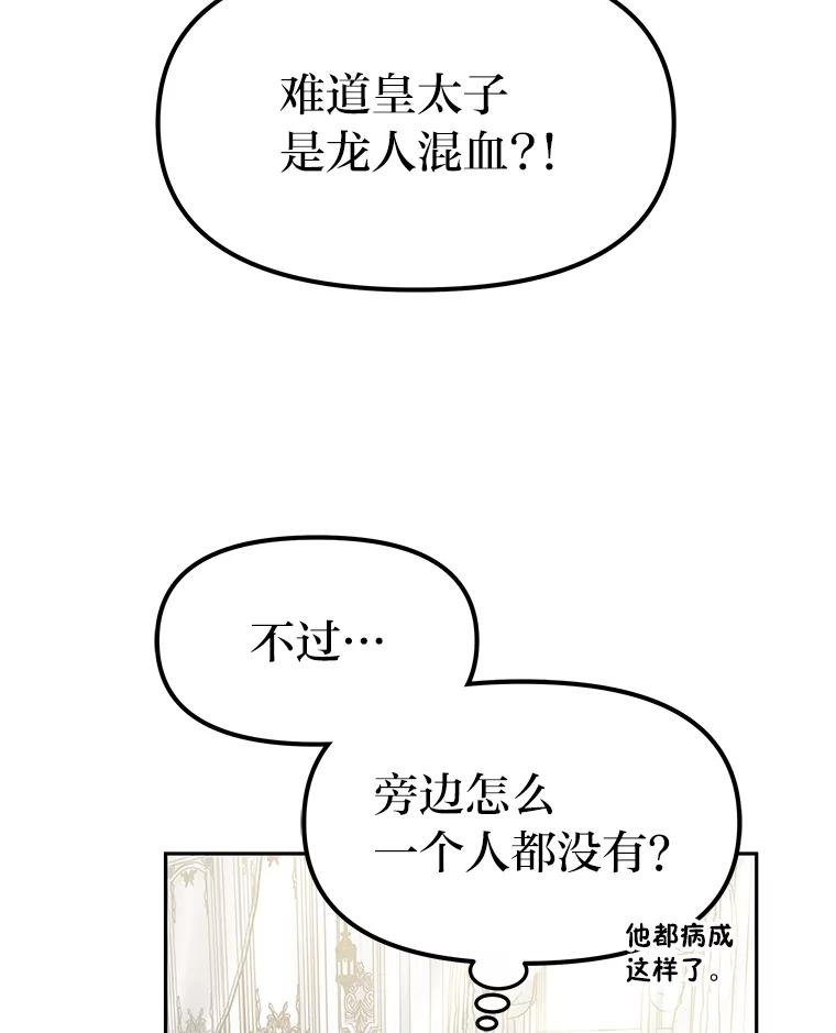 《宝贝龙太子妃驯服疯子》12.两面派 第9页