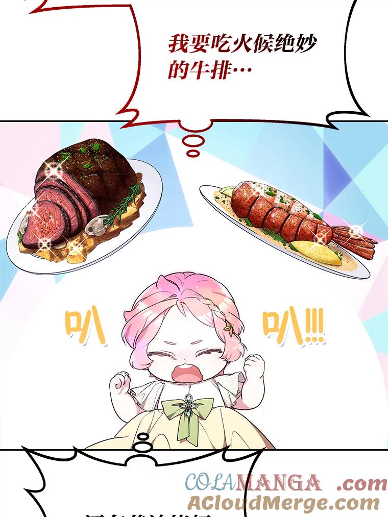 《宝贝龙太子妃驯服疯子》12.两面派 第73页