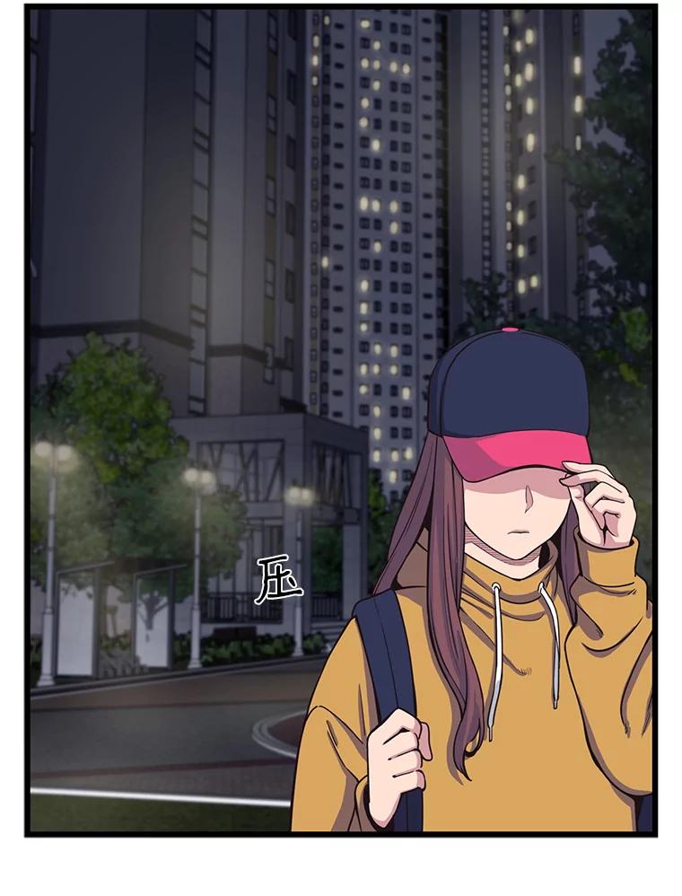 《想要我》13.争吵 第106页