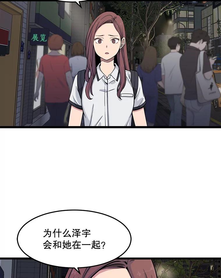 《想要我》13.争吵 第3页
