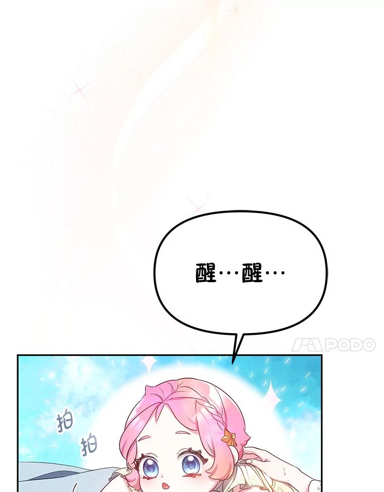 《宝贝龙太子妃驯服疯子》12.两面派 第41页