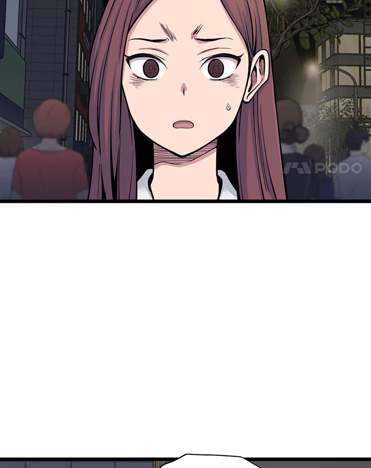 《想要我》13.争吵 第4页
