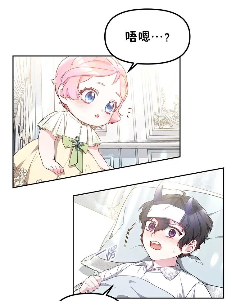 《宝贝龙太子妃驯服疯子》12.两面派 第21页