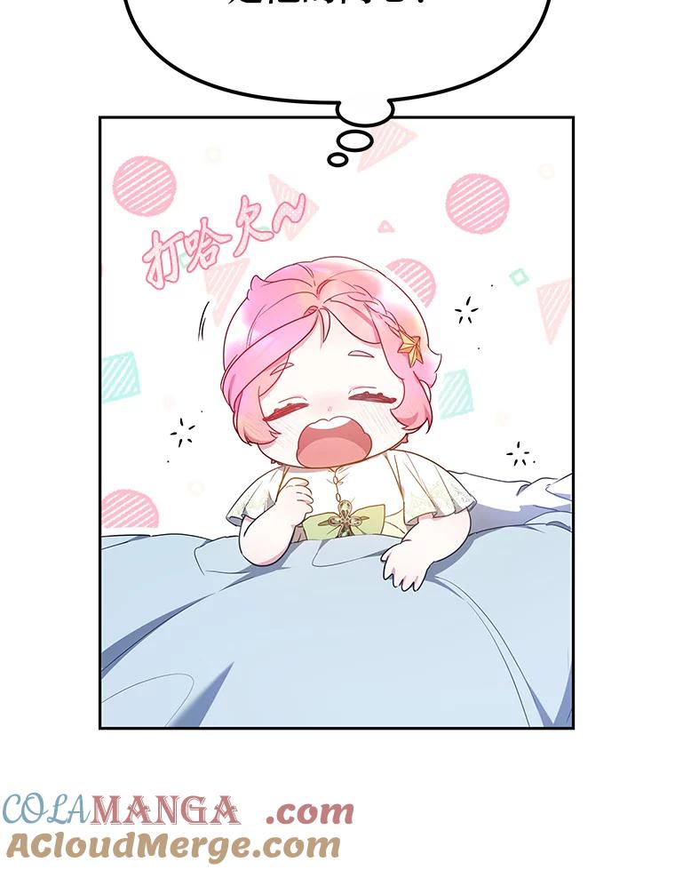 《宝贝龙太子妃驯服疯子》12.两面派 第46页