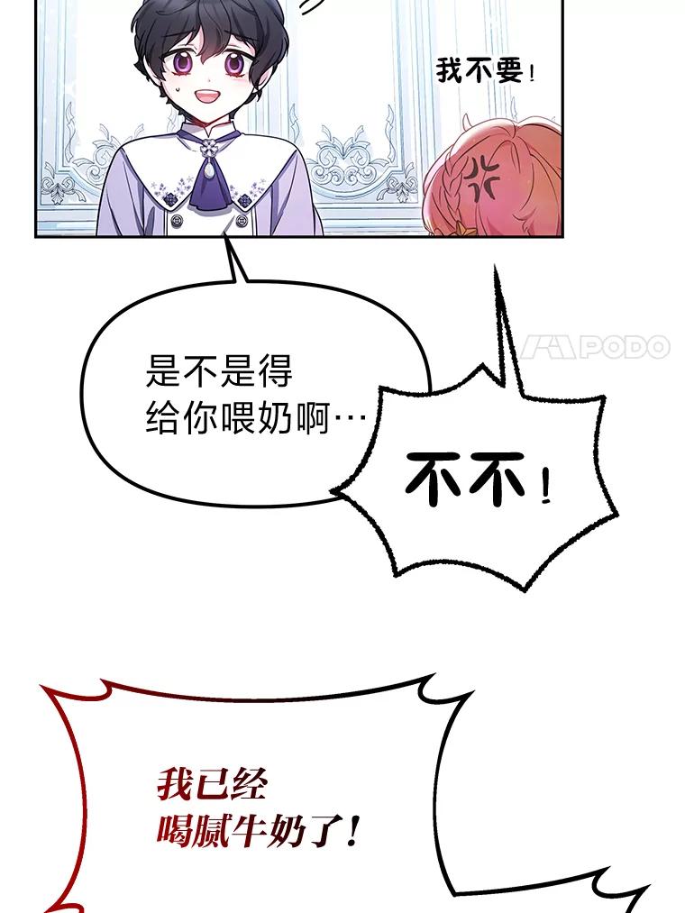 《宝贝龙太子妃驯服疯子》12.两面派 第72页