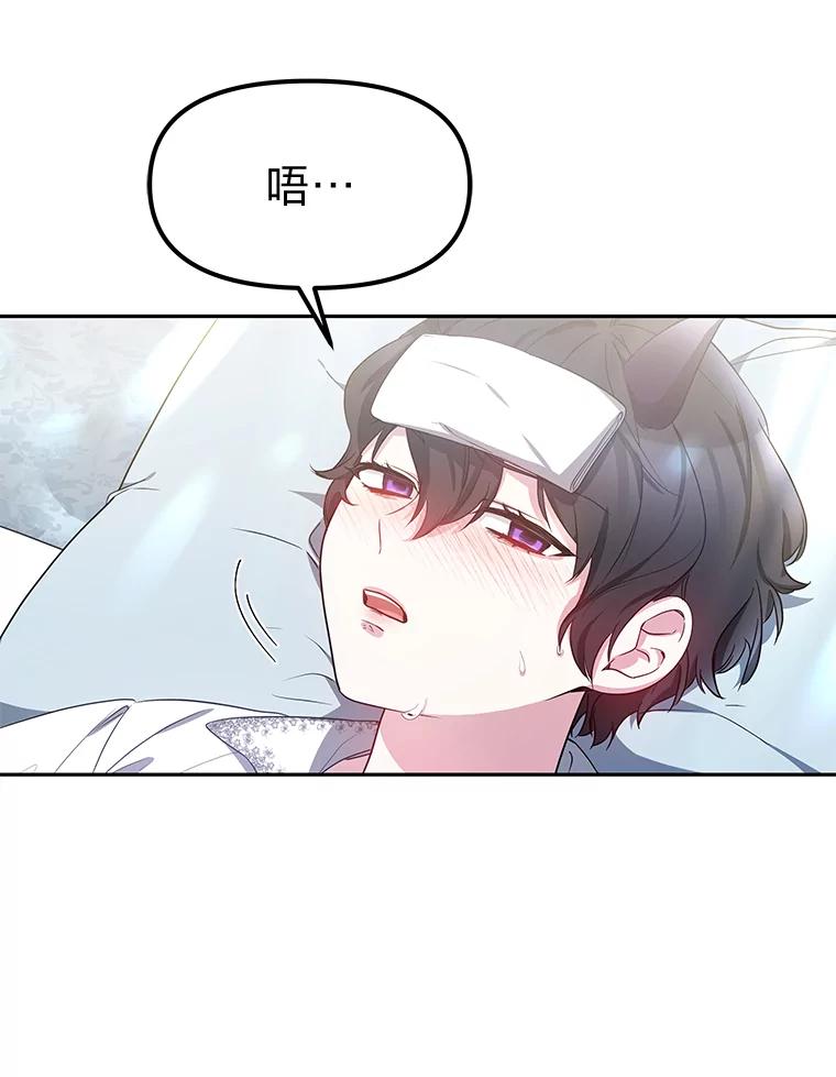 《宝贝龙太子妃驯服疯子》12.两面派 第20页