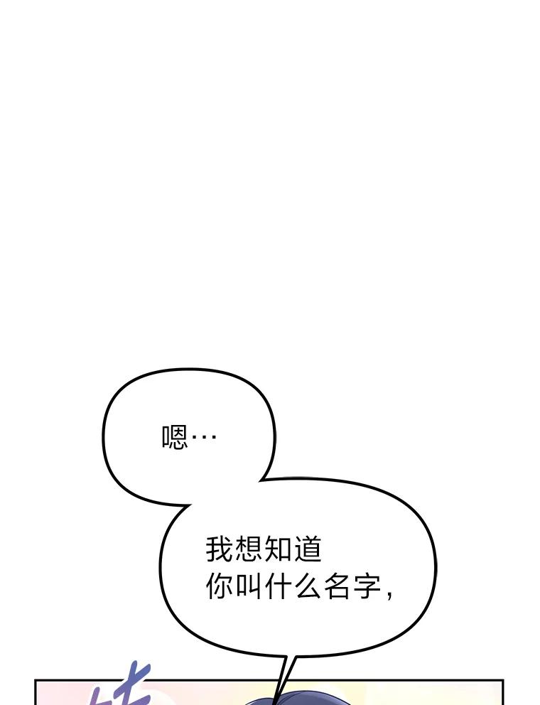 《宝贝龙太子妃驯服疯子》12.两面派 第86页