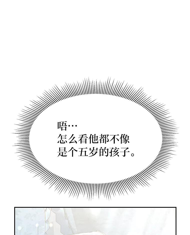 《宝贝龙太子妃驯服疯子》12.两面派 第11页
