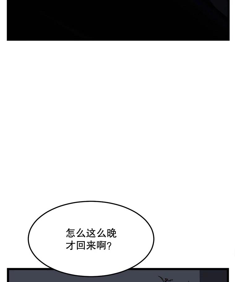 《想要我》13.争吵 第92页