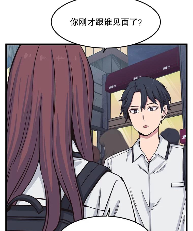 《想要我》13.争吵 第30页