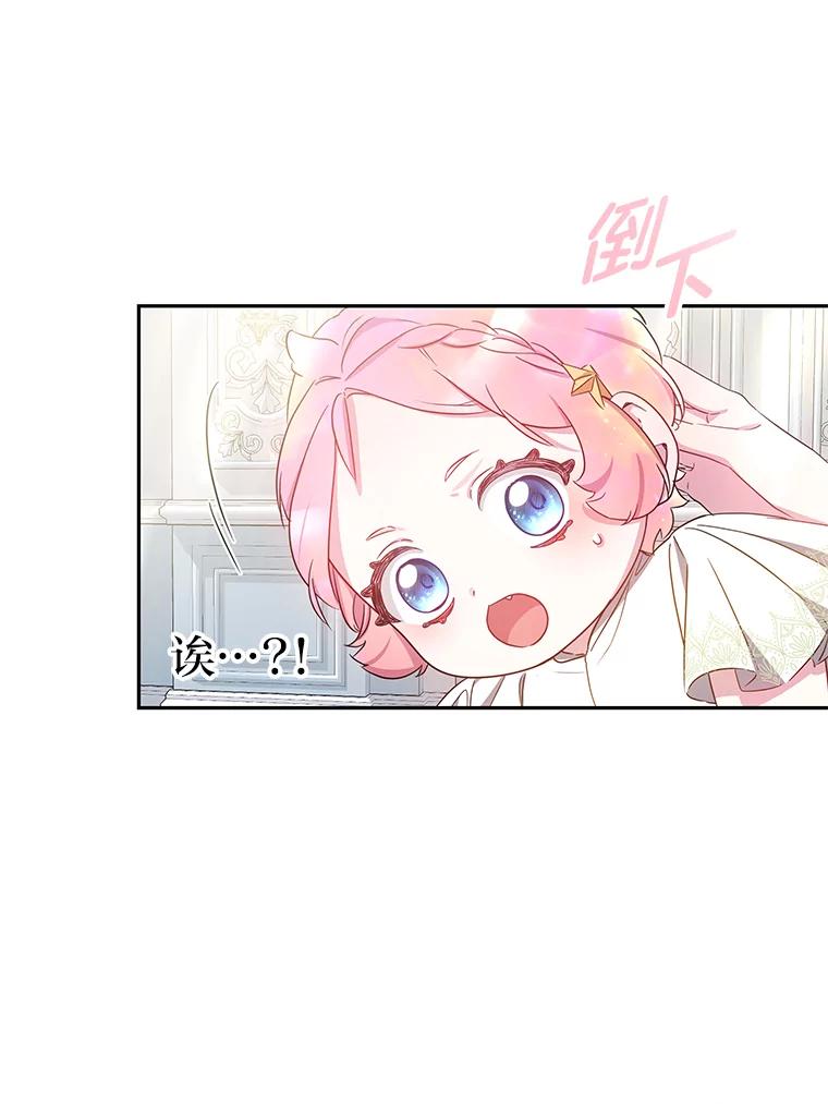 《宝贝龙太子妃驯服疯子》12.两面派 第33页