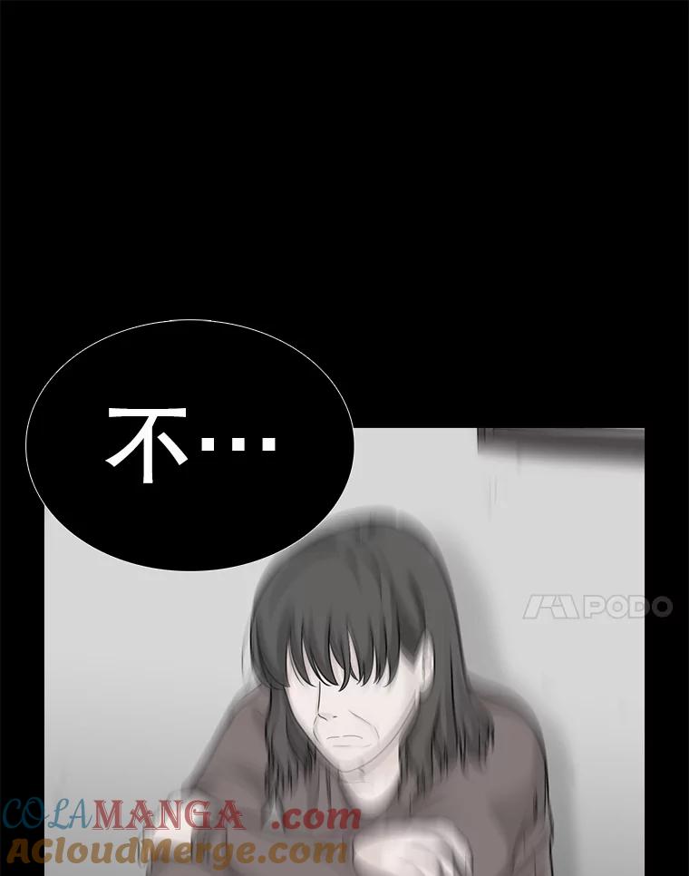 《甜咸男女》130.爸爸的消息 第77页