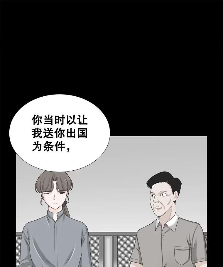 《甜咸男女》130.爸爸的消息 第43页