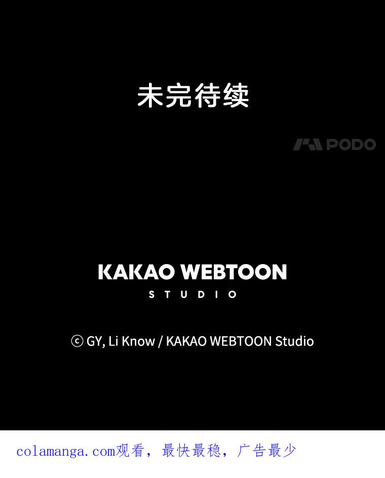 《甜咸男女》130.爸爸的消息 第102页