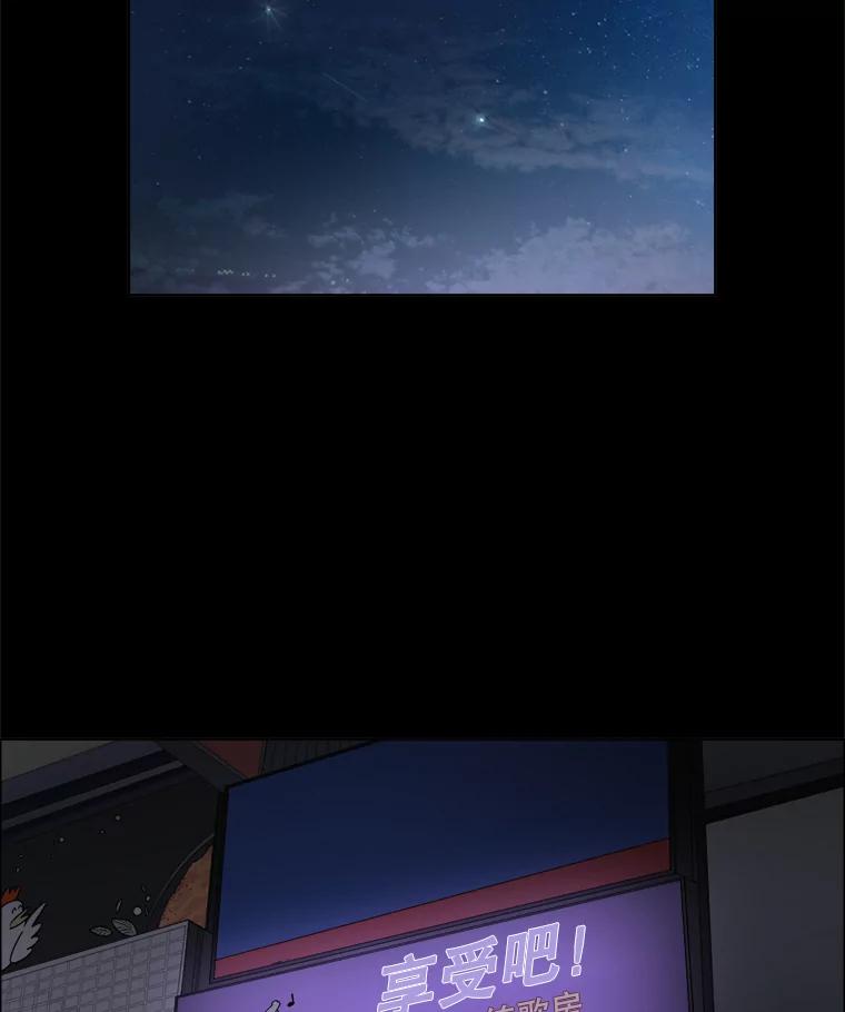 《甜咸男女》130.爸爸的消息 第31页
