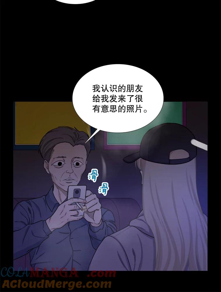 《甜咸男女》130.爸爸的消息 第65页