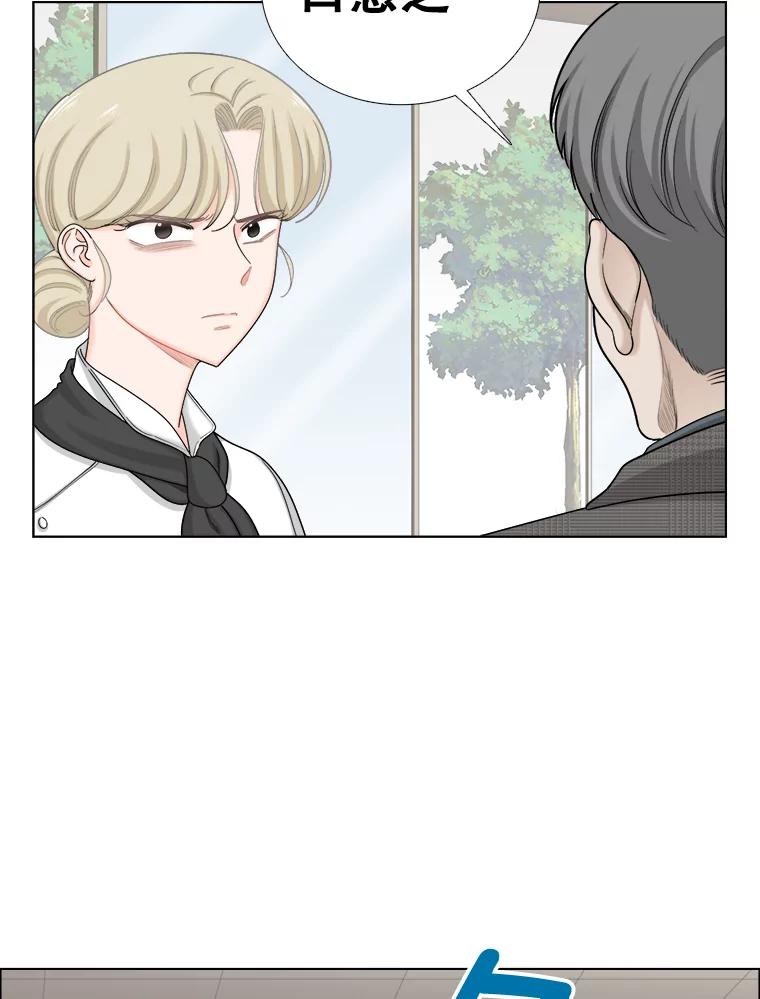 《甜咸男女》130.爸爸的消息 第12页