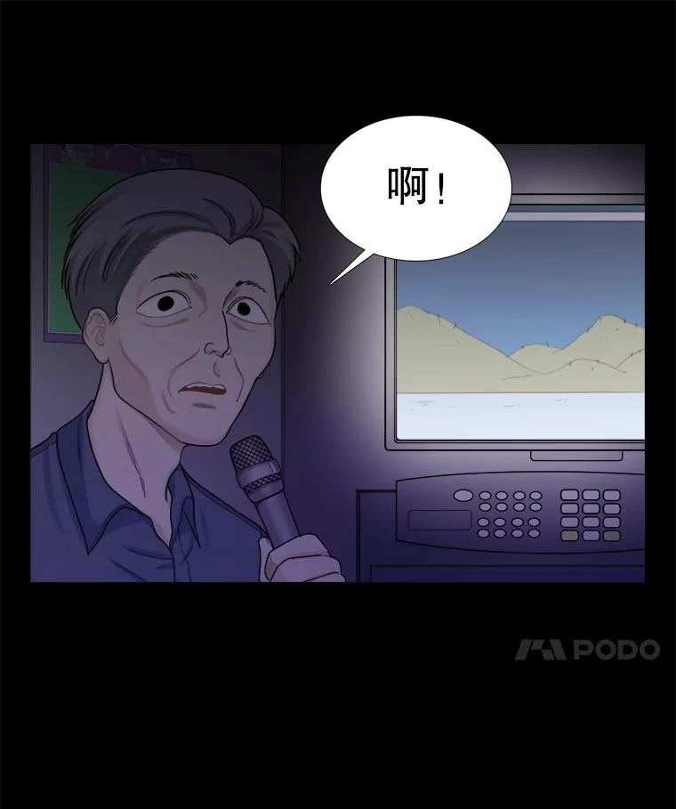 《甜咸男女》130.爸爸的消息 第35页