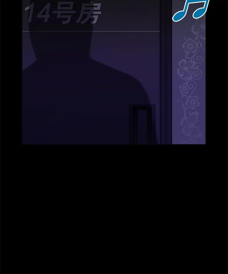 《甜咸男女》130.爸爸的消息 第34页