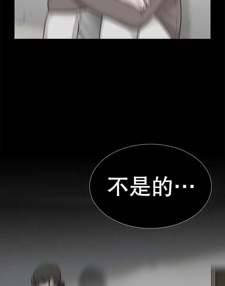 《甜咸男女》130.爸爸的消息 第78页
