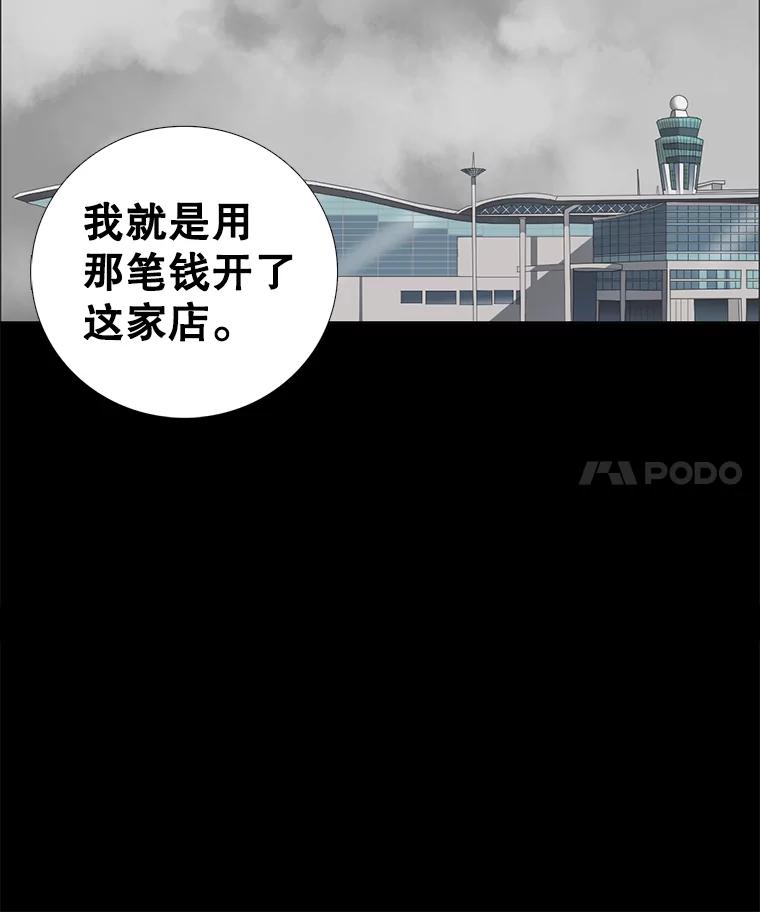 《甜咸男女》130.爸爸的消息 第46页