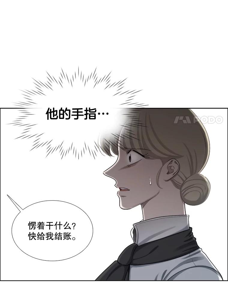 《甜咸男女》130.爸爸的消息 第18页
