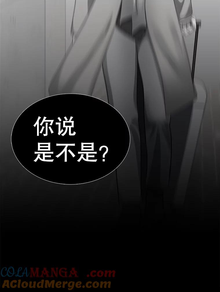 《甜咸男女》130.爸爸的消息 第97页